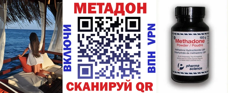 Метадон VHQ  купить закладку  ОМГ ОМГ tor  Избербаш 